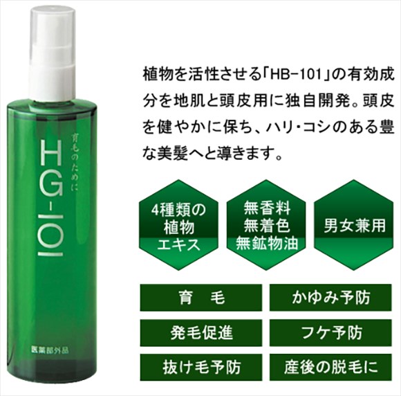 HG-101のパワーの秘密は植物活性液「HB-101」の力